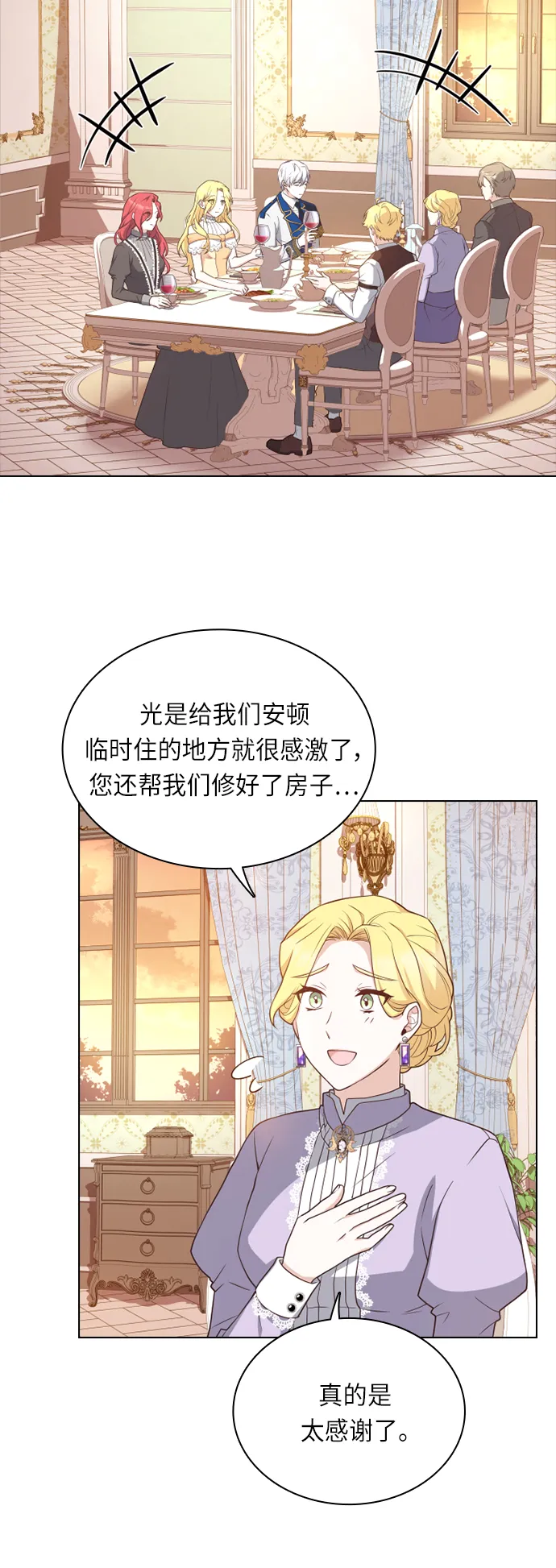 第31话 第2页