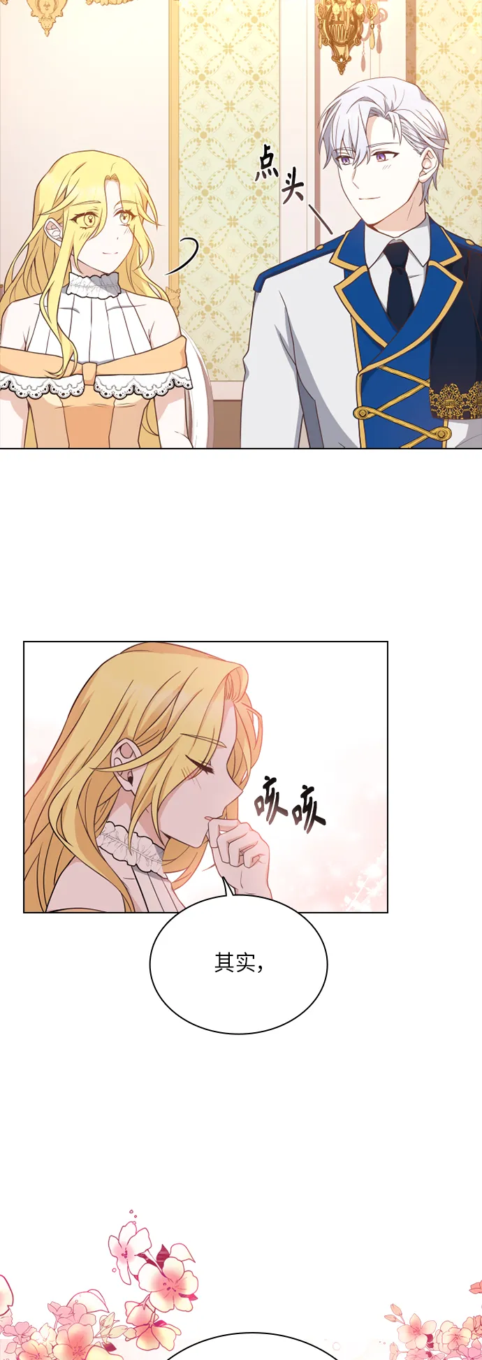 第31话 第4页