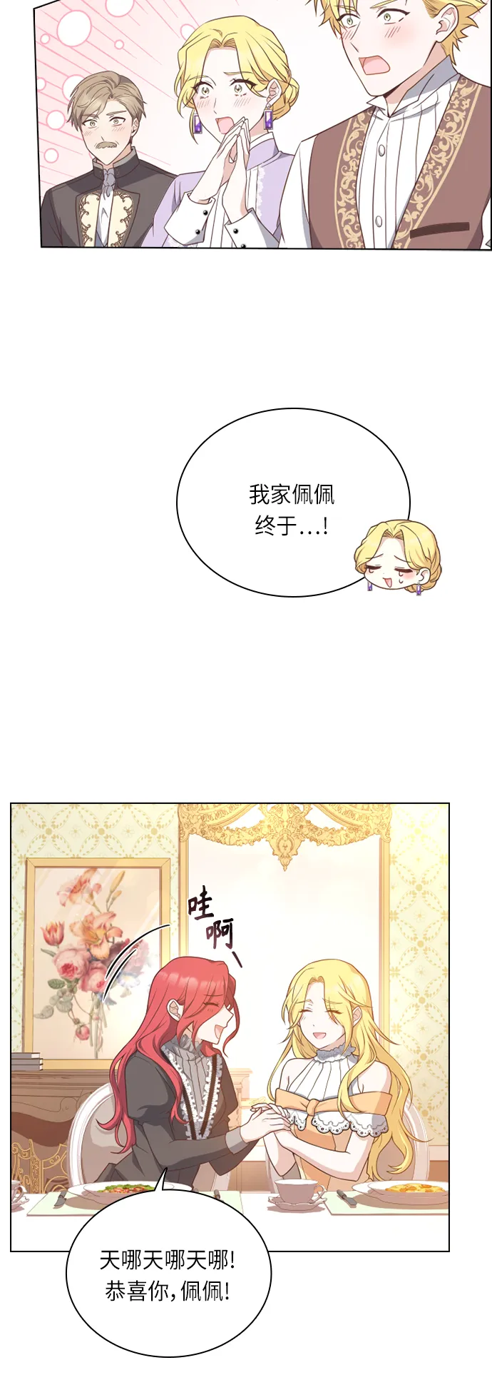 第31话 第6页