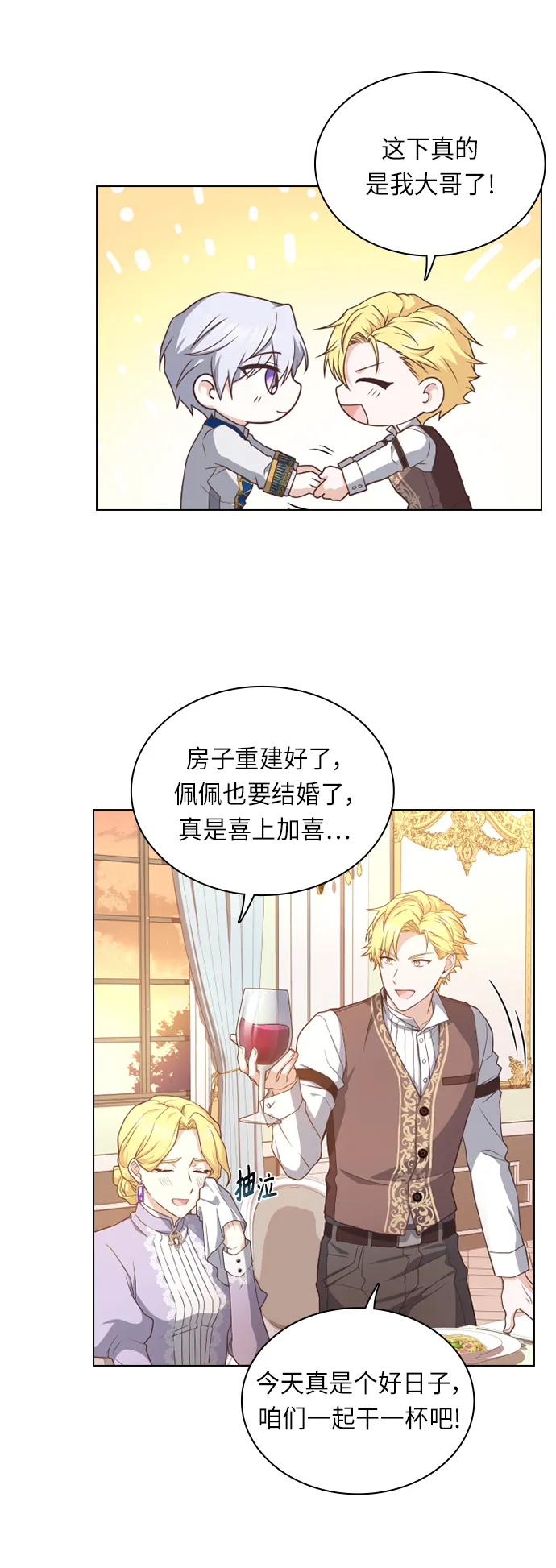 第31话 第7页