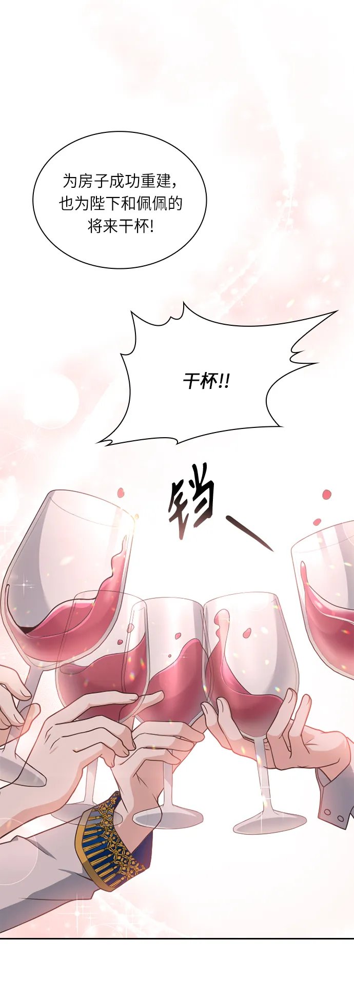 第31话 第8页