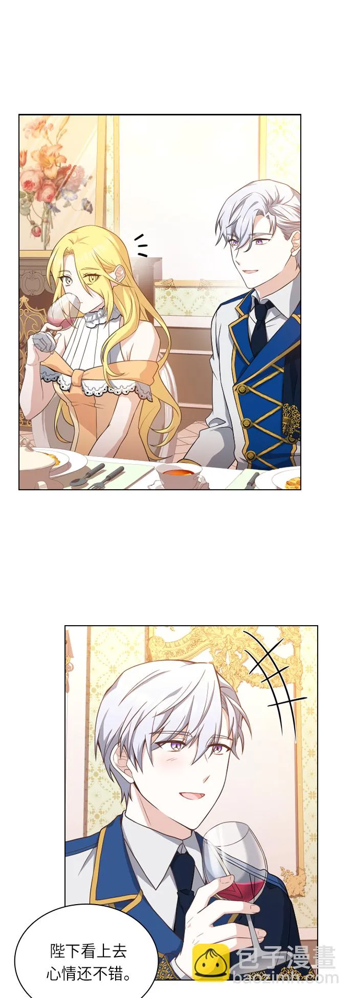 第31话 第9页
