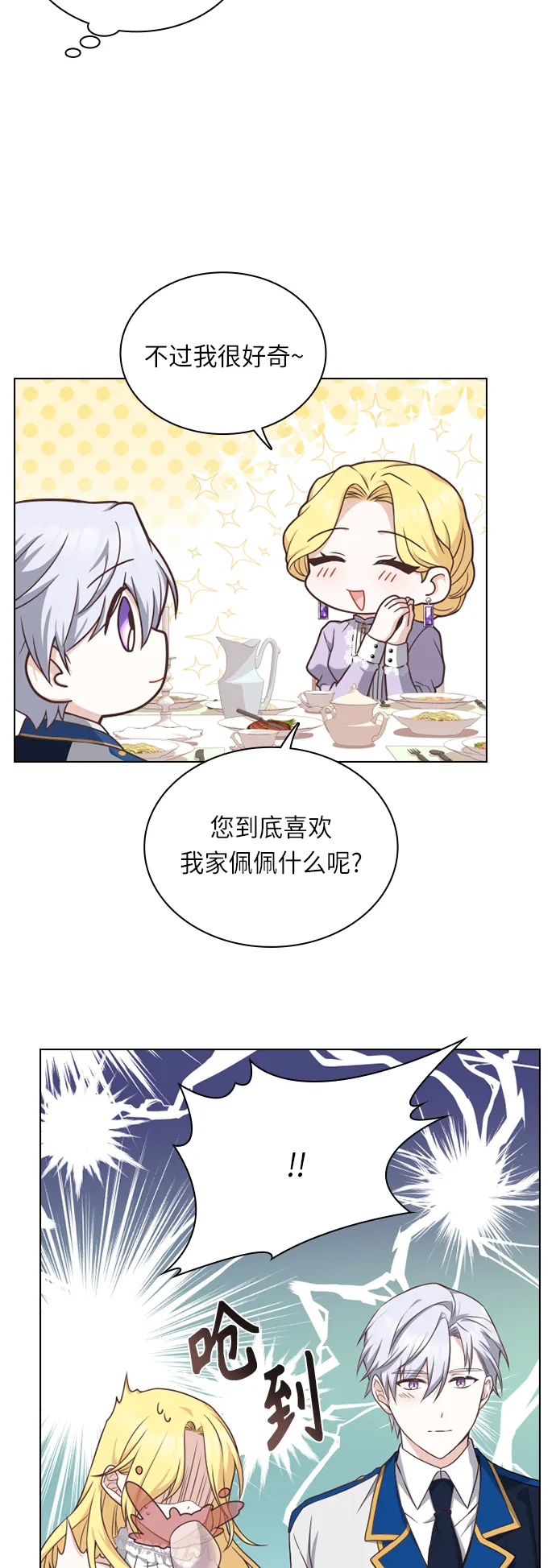第31话 第10页