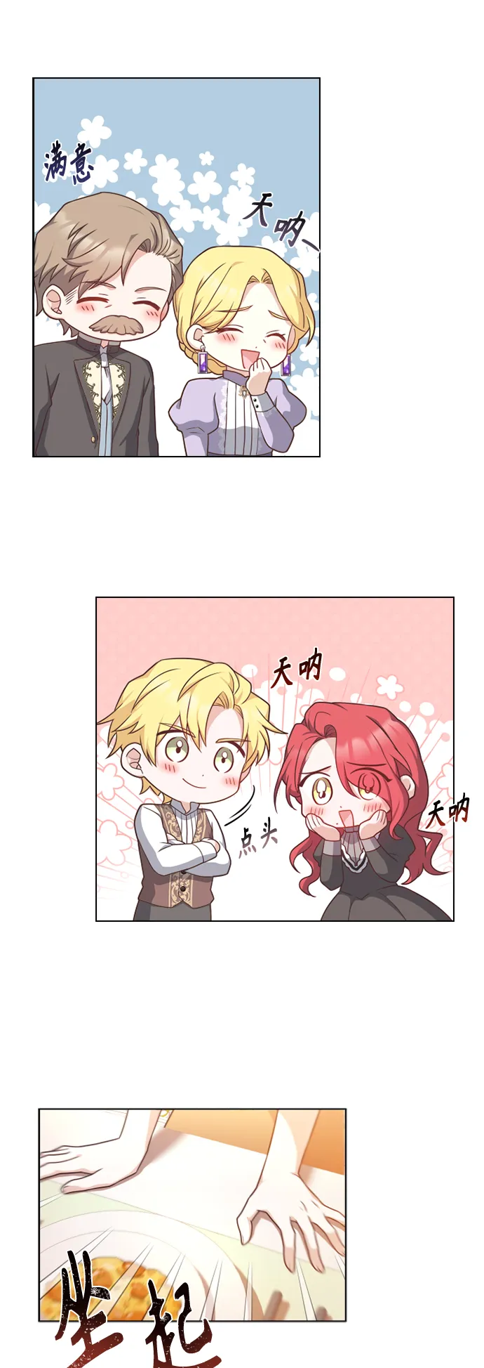 第31话 第13页