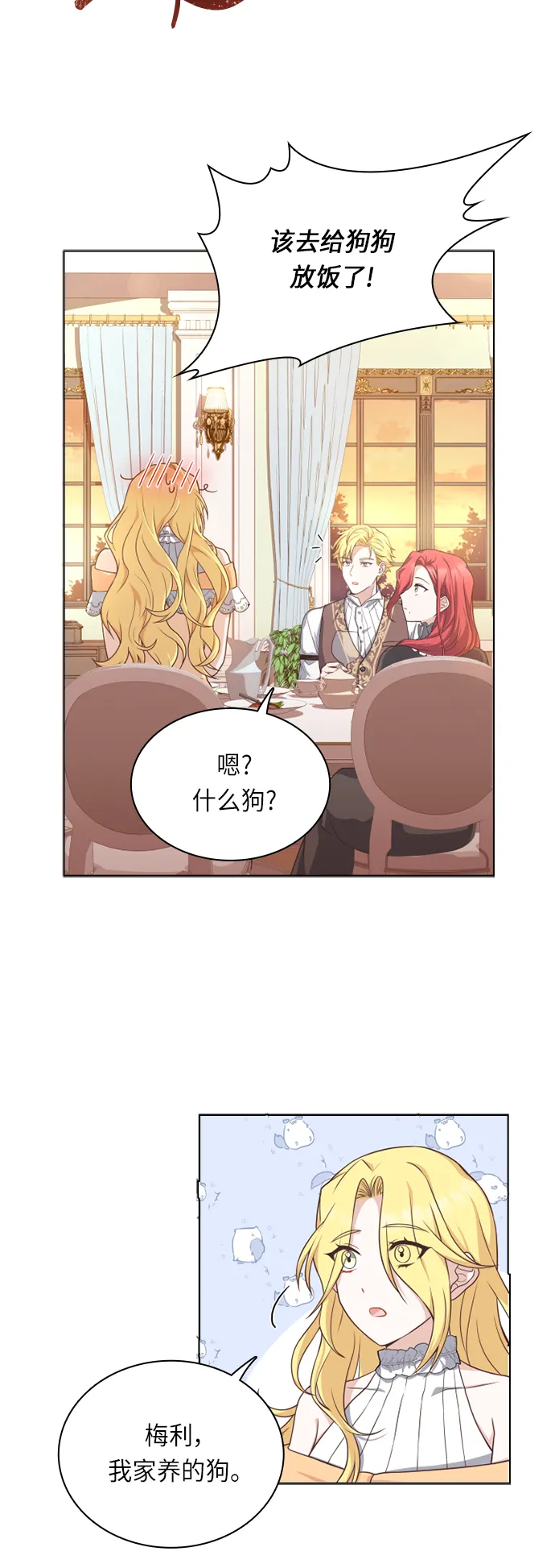 第31话 第14页