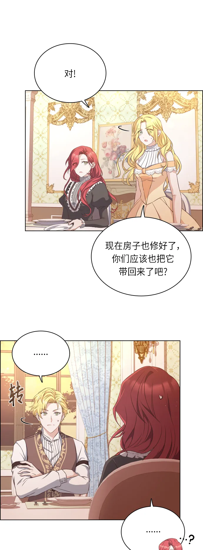 第31话 第16页