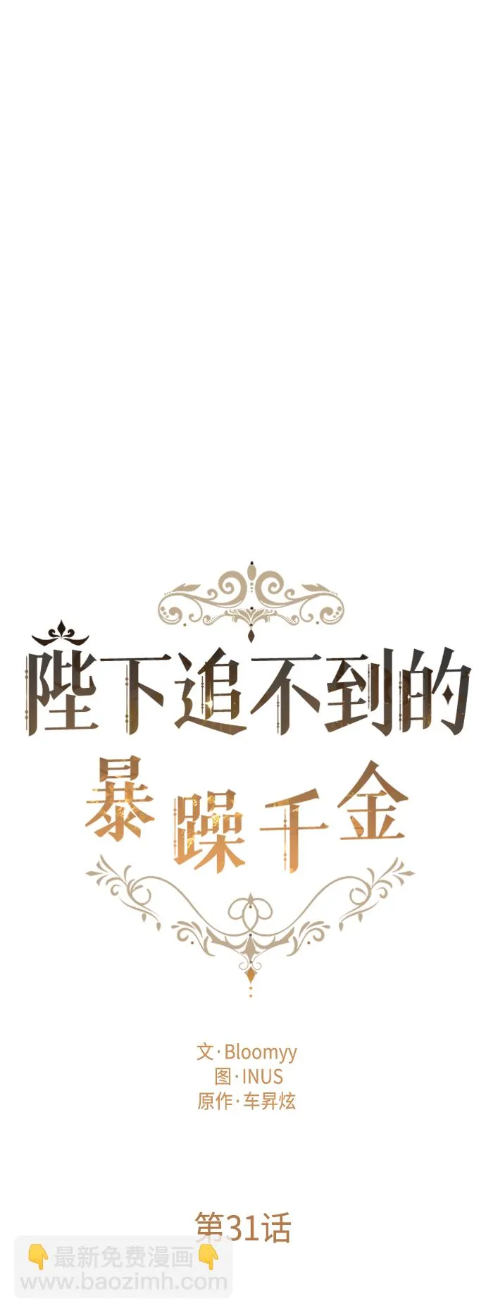 第31话 第19页