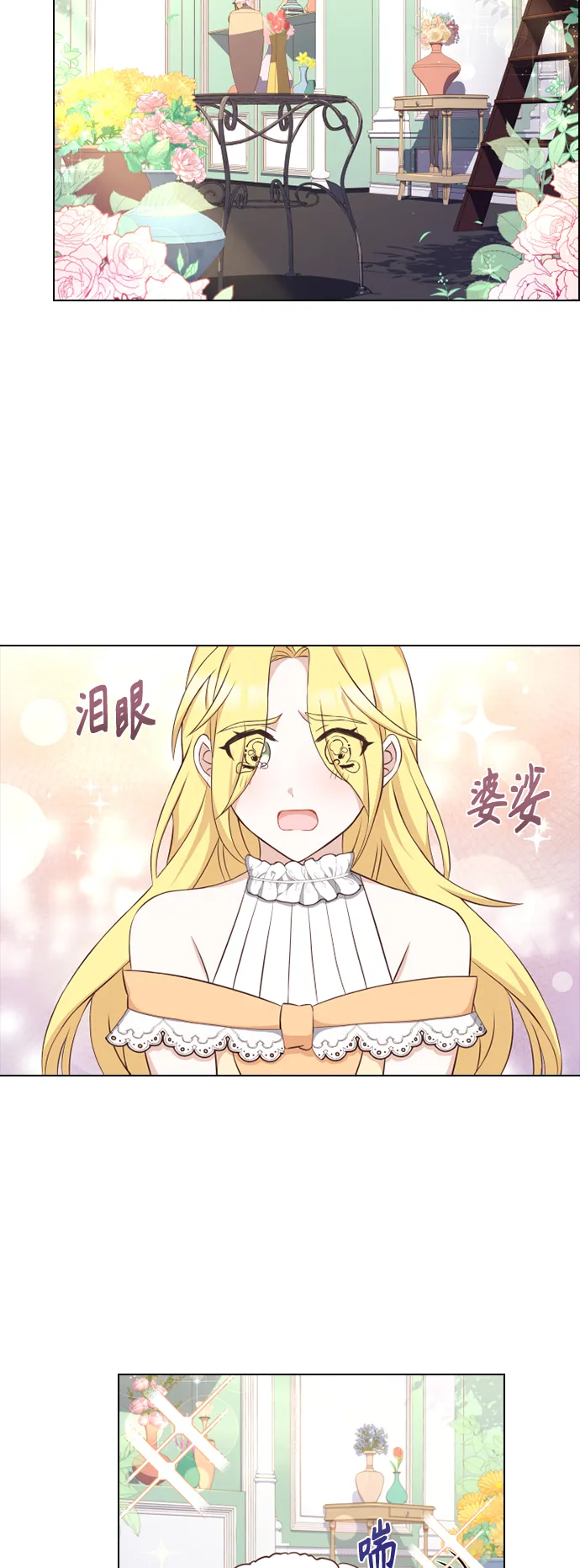 第31话 第21页