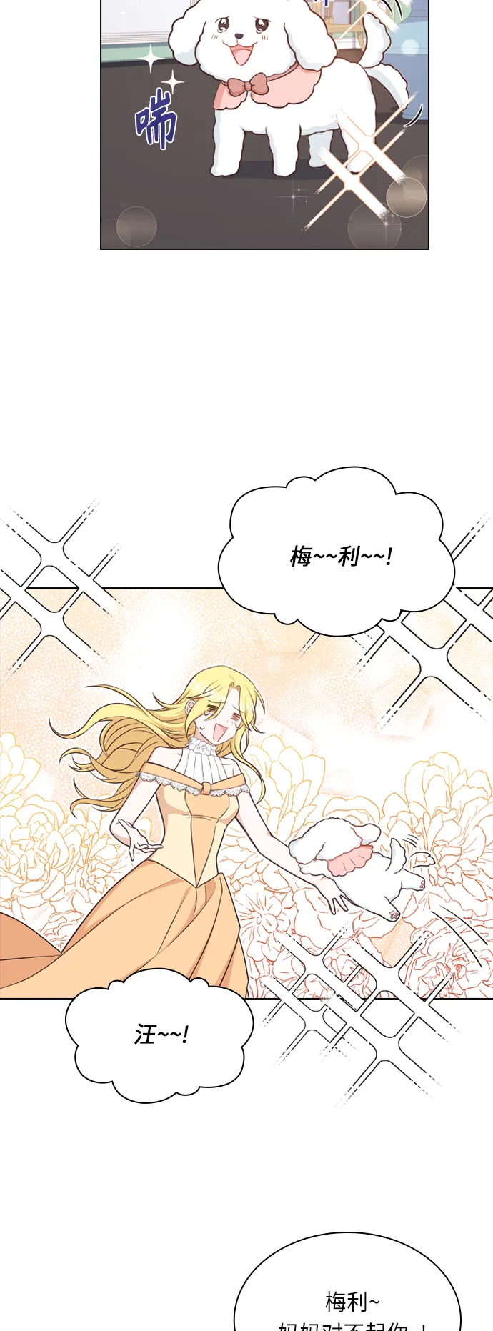 第31话 第22页