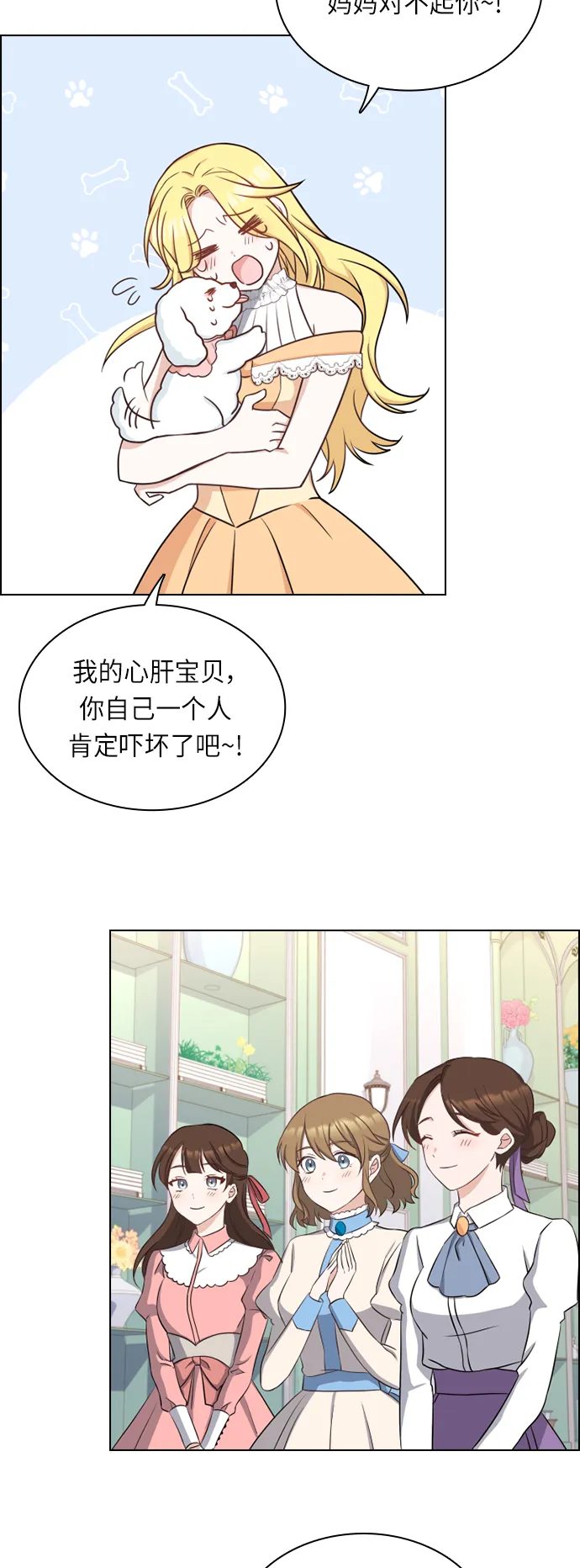 第31话 第23页