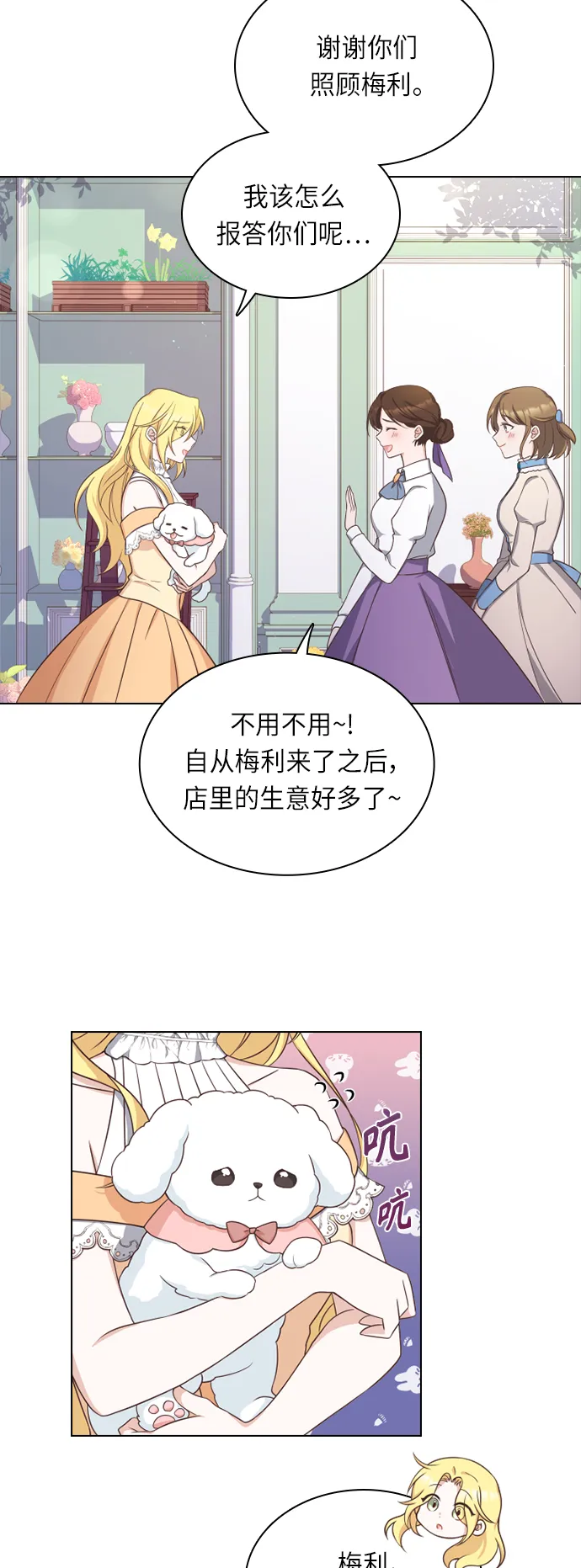 第31话 第24页