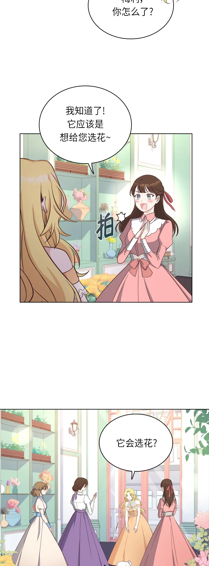 第31话 第25页