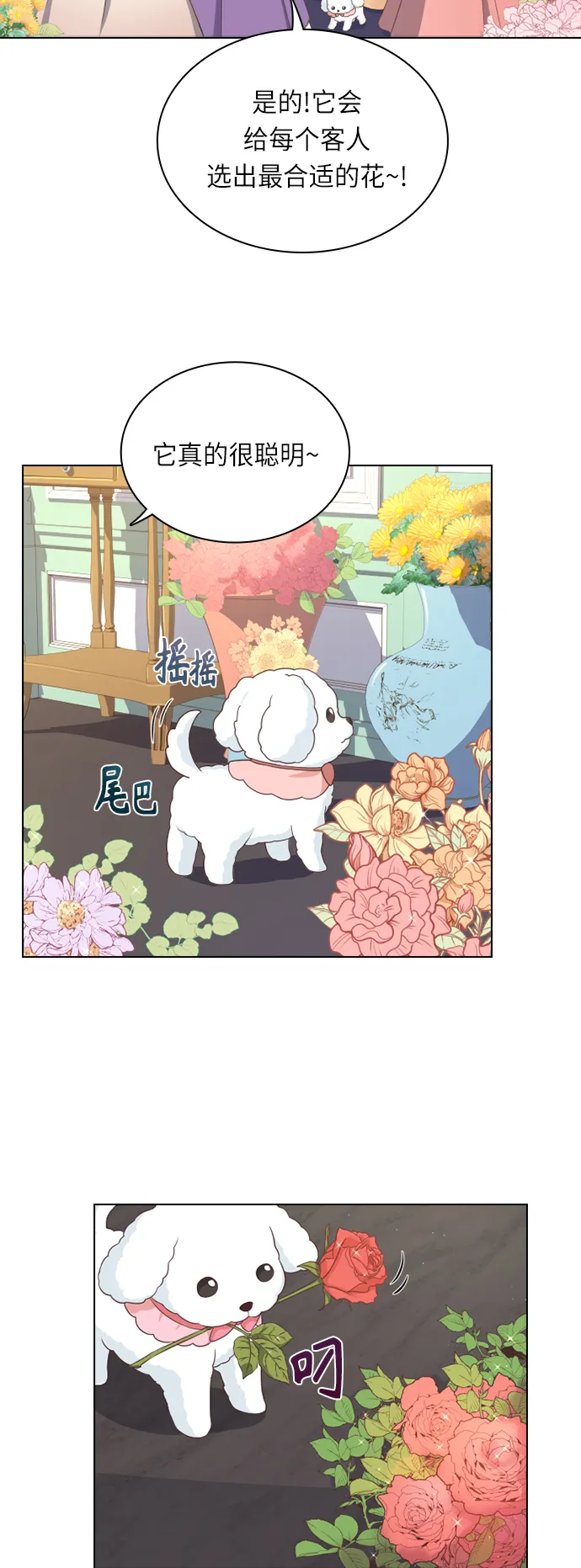 第31话 第26页
