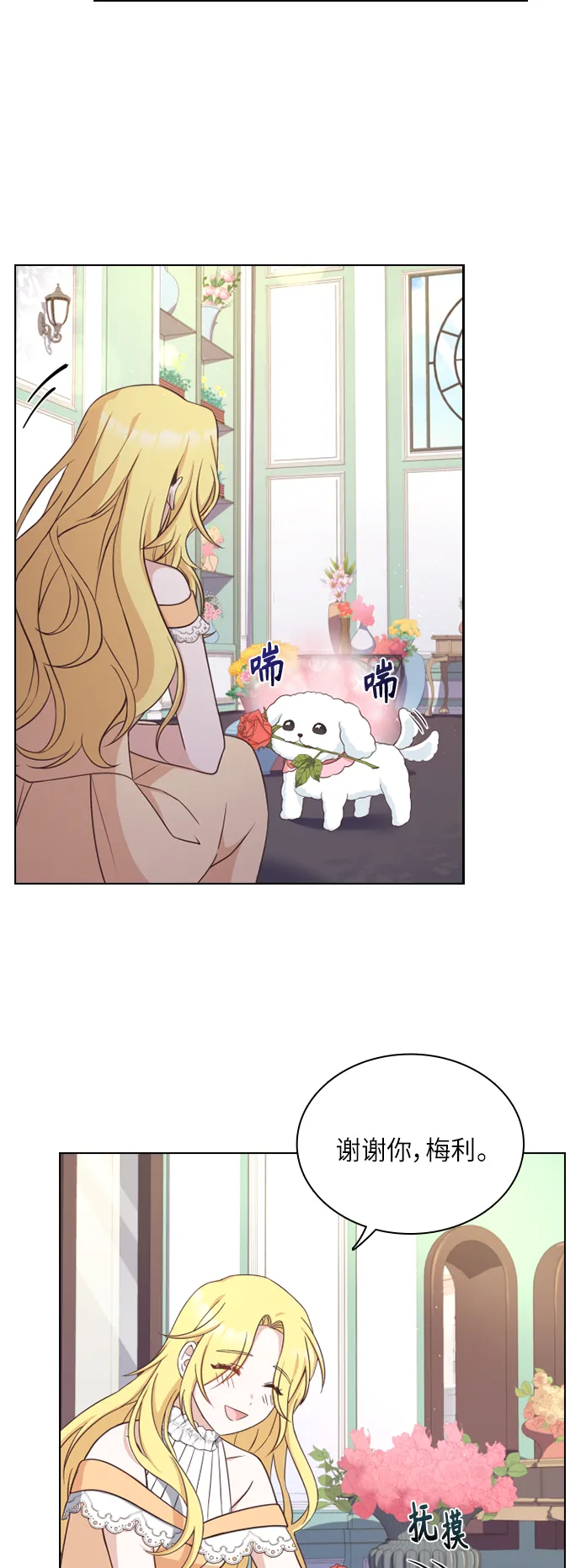 第31话 第27页