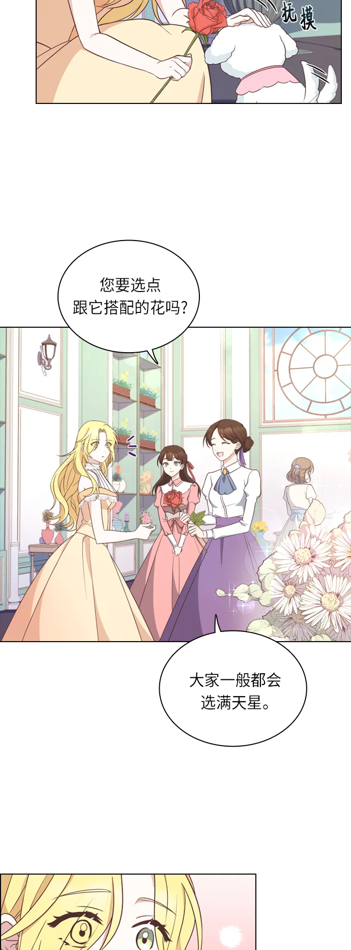 第31话 第28页