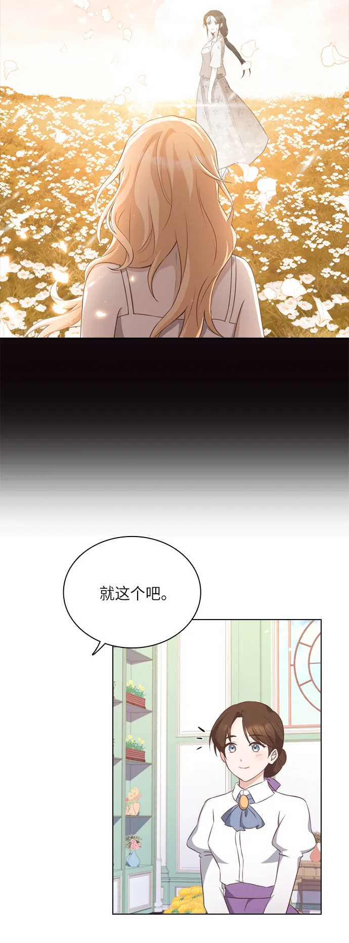 第31话 第30页