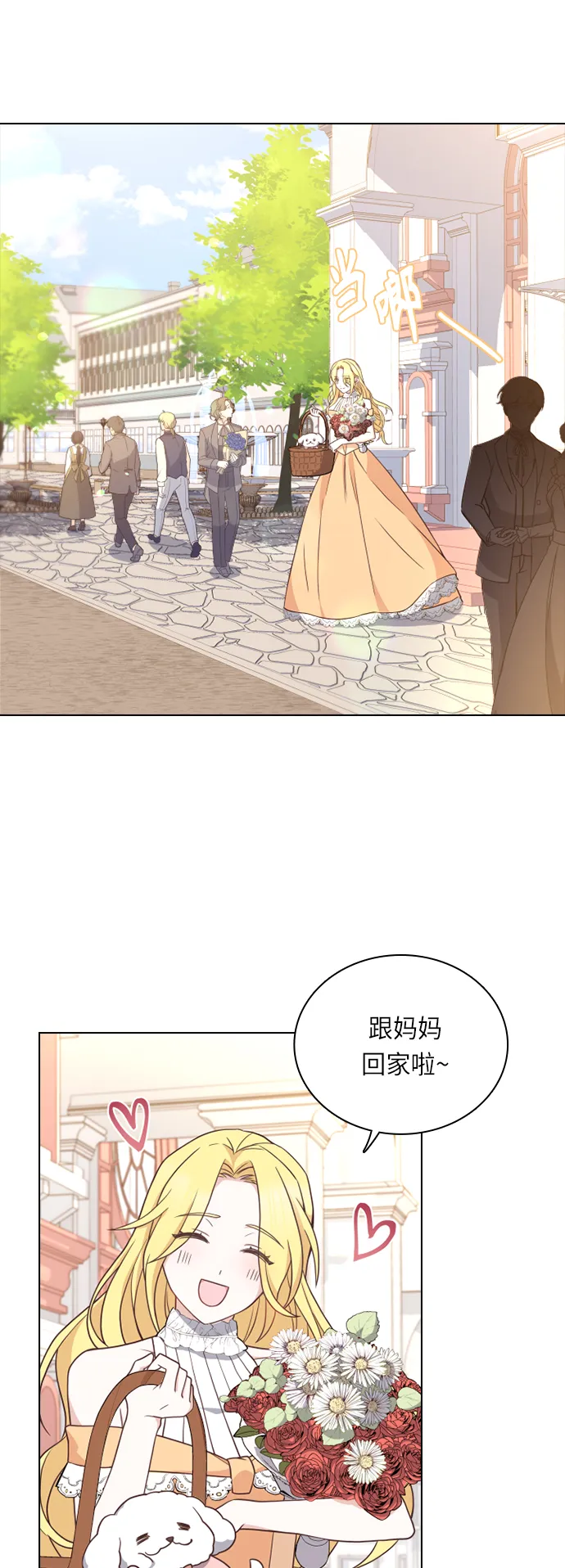 第31话 第32页