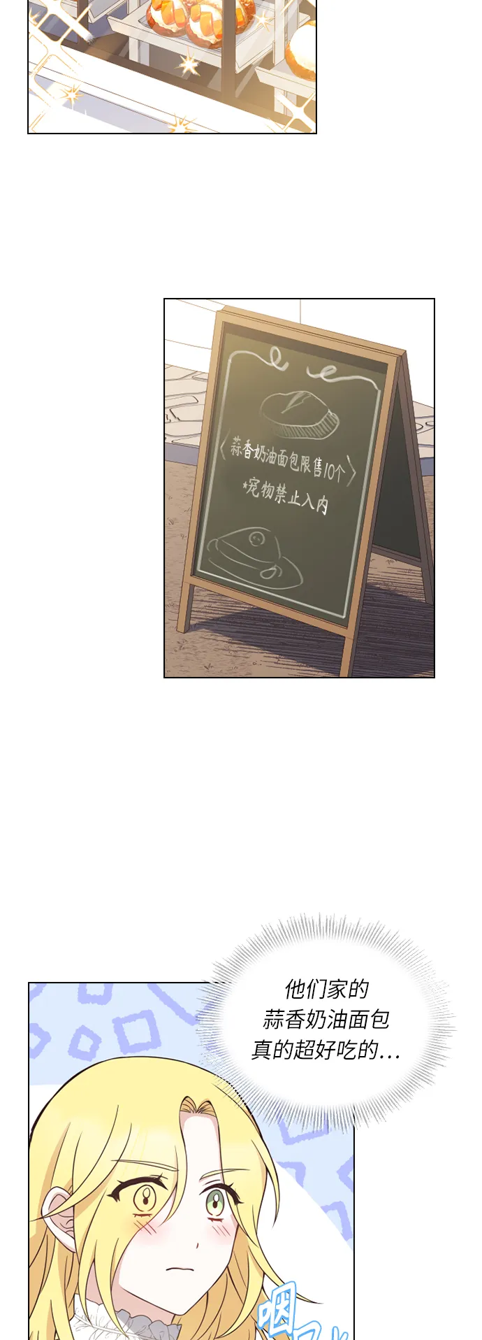 第31话 第34页