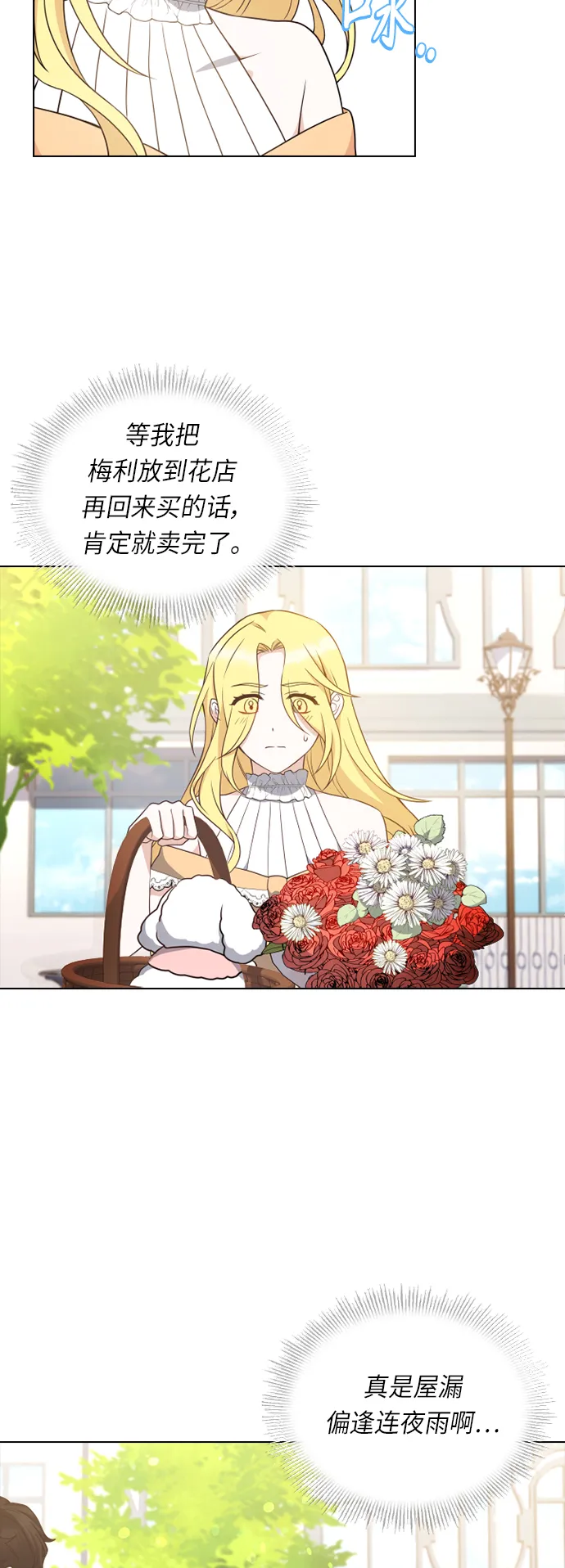 第31话 第35页