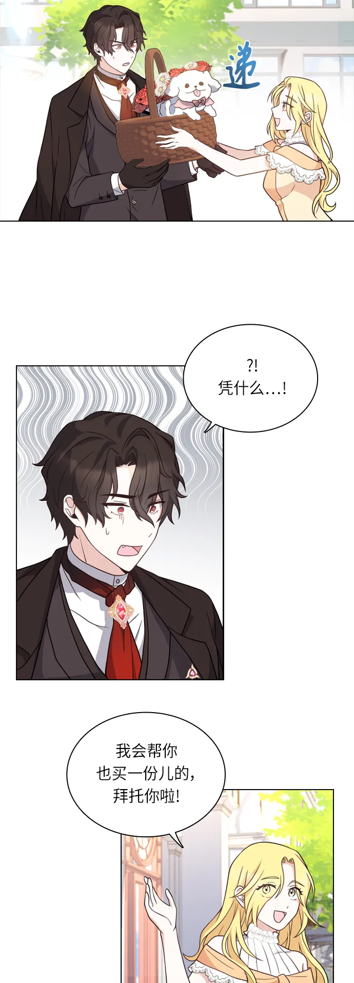 第31话 第39页
