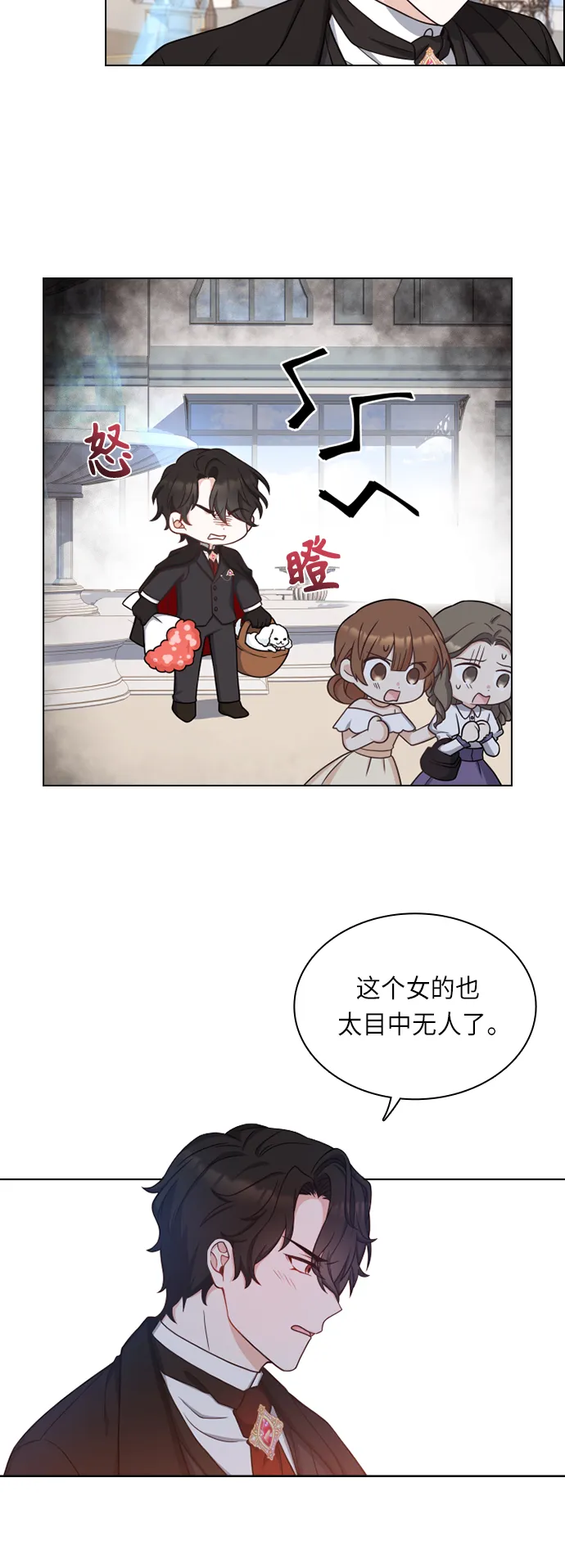 第31话 第43页