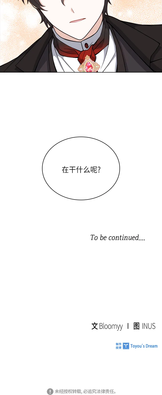 第31话 第47页