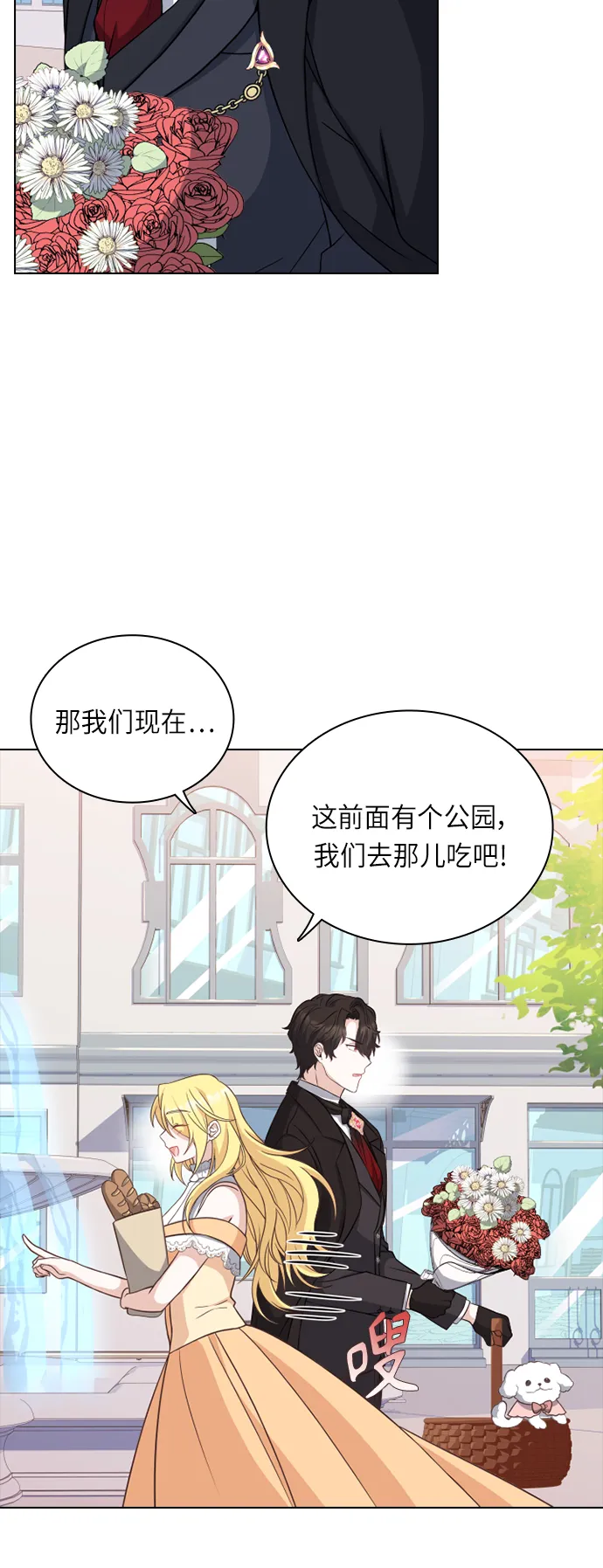 第32话 第3页