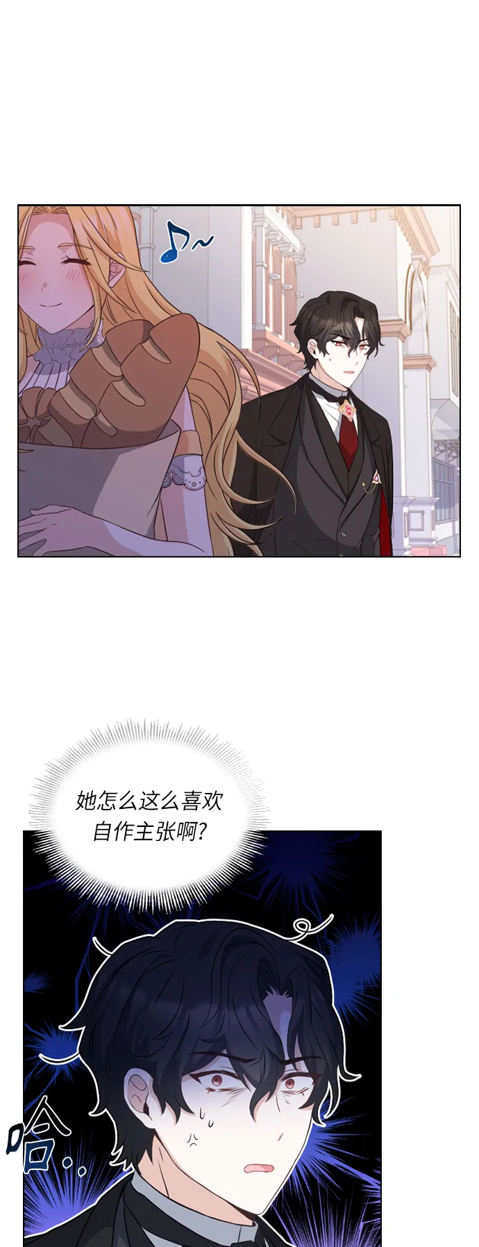 第32话 第4页