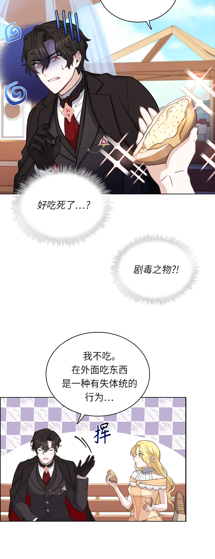 第32话 第11页