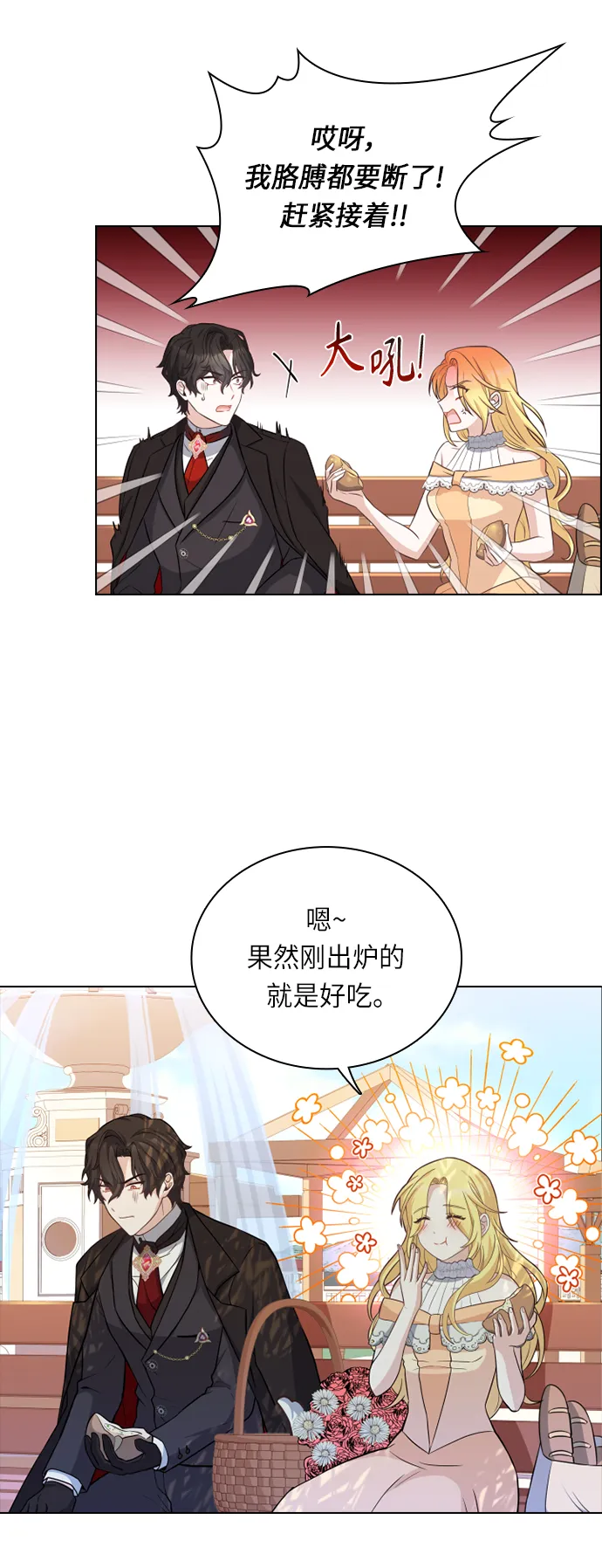 第32话 第12页