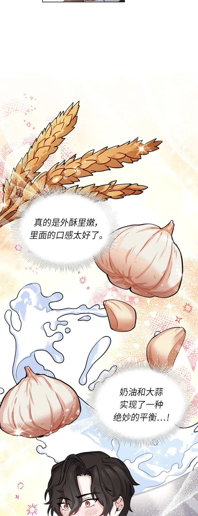 第32话 第14页