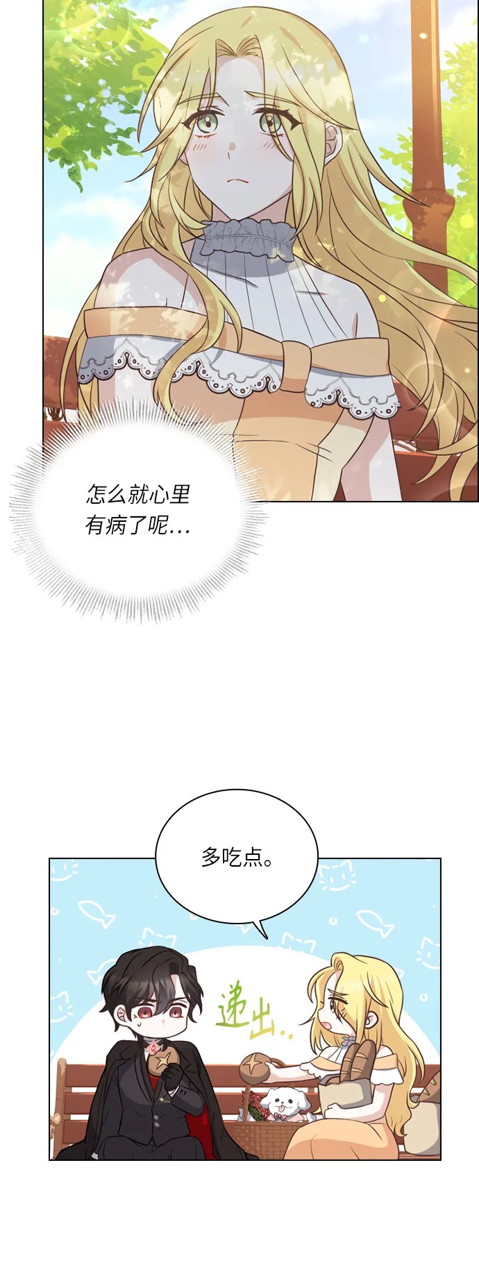 第32话 第17页