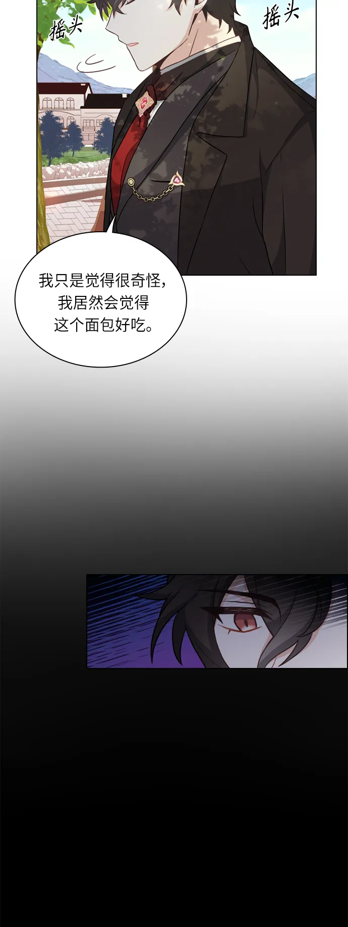 第32话 第21页