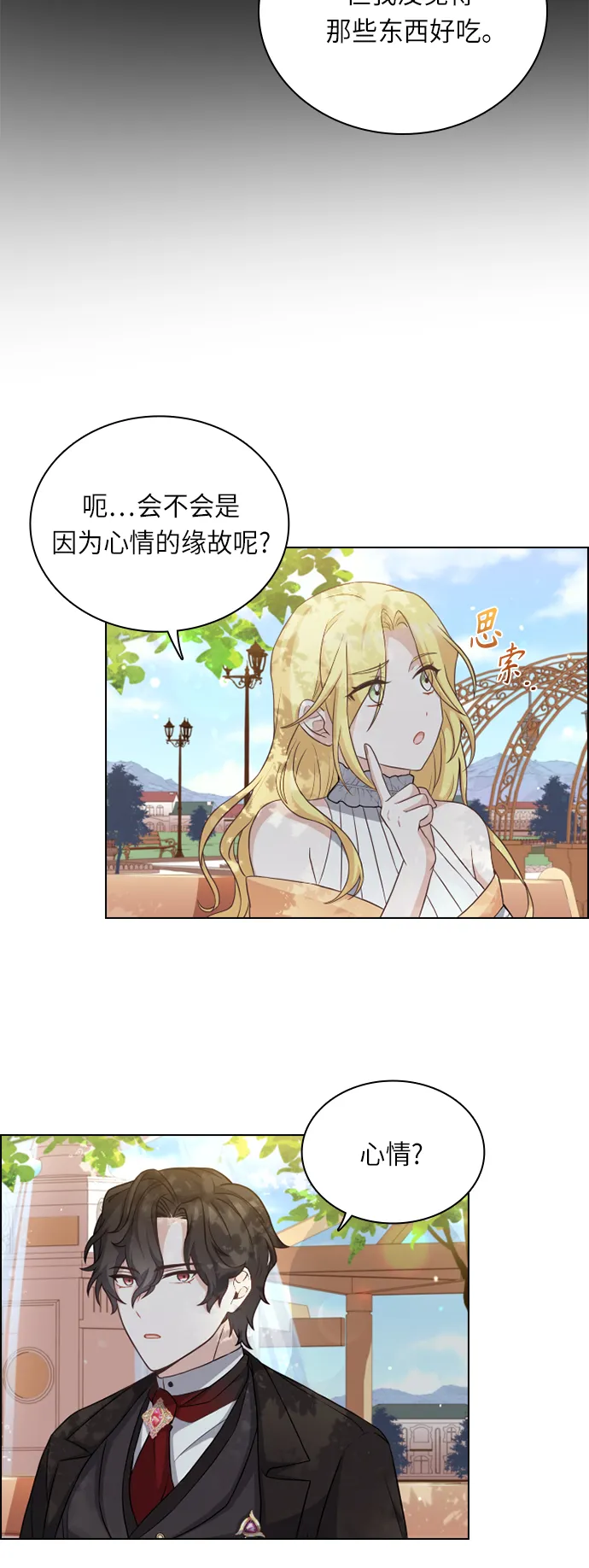 第32话 第24页