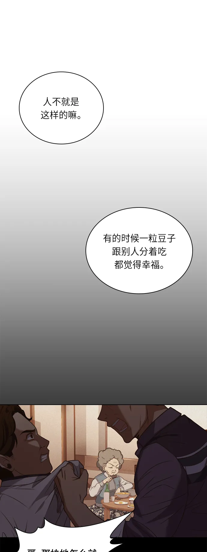 第32话 第25页