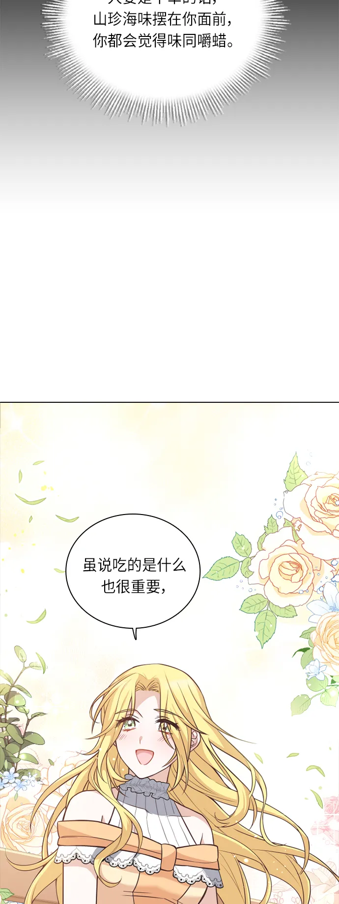第32话 第28页
