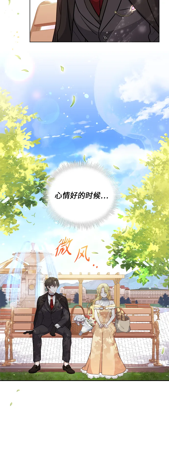第32话 第30页