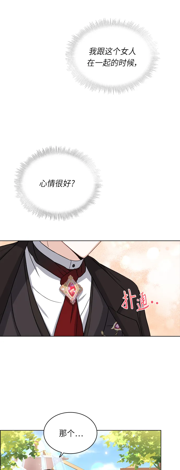 第32话 第31页