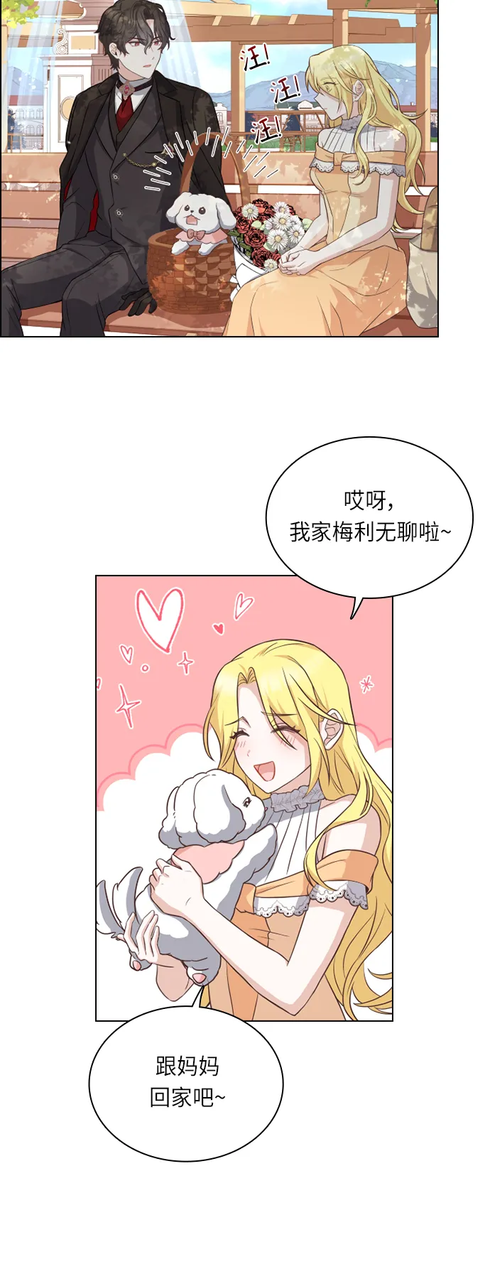 第32话 第32页
