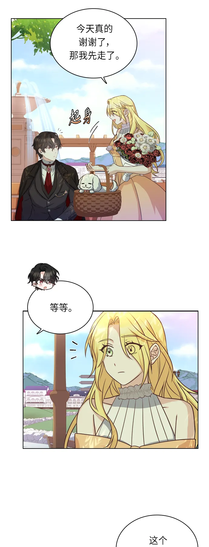 第32话 第33页