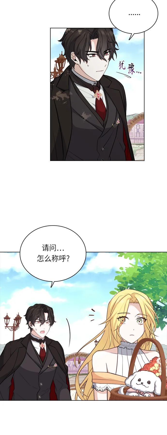 第32话 第35页