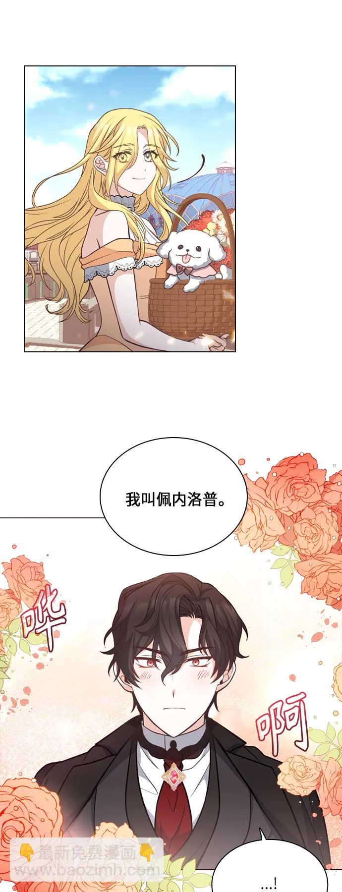 第32话 第36页