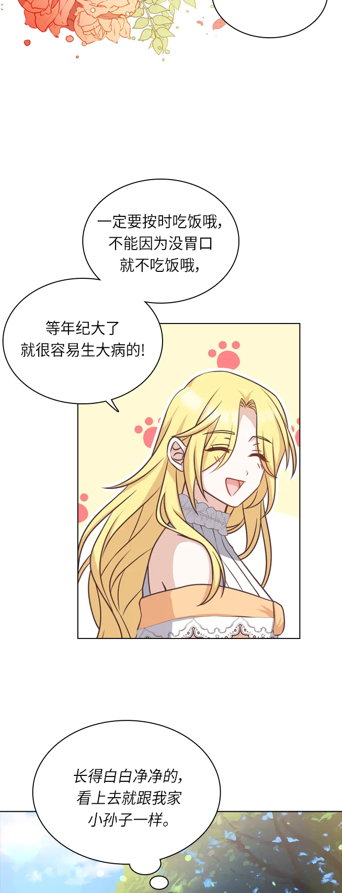 第32话 第37页