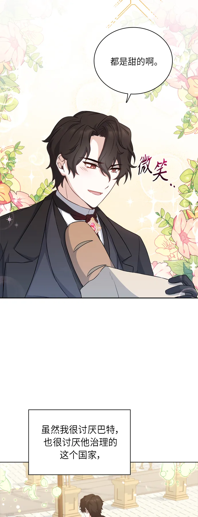 第32话 第40页
