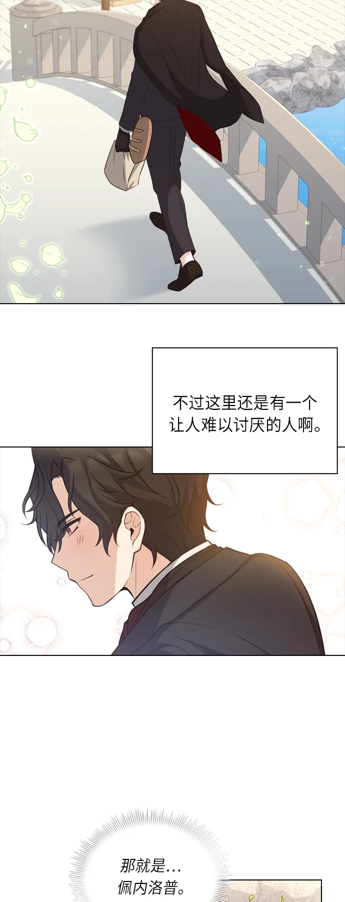 第32话 第41页