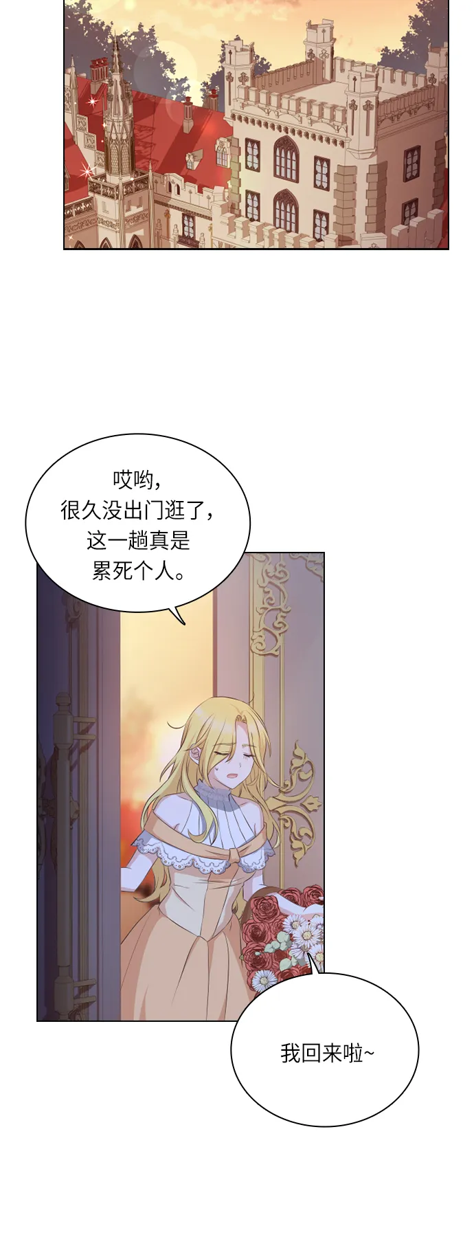 第32话 第43页