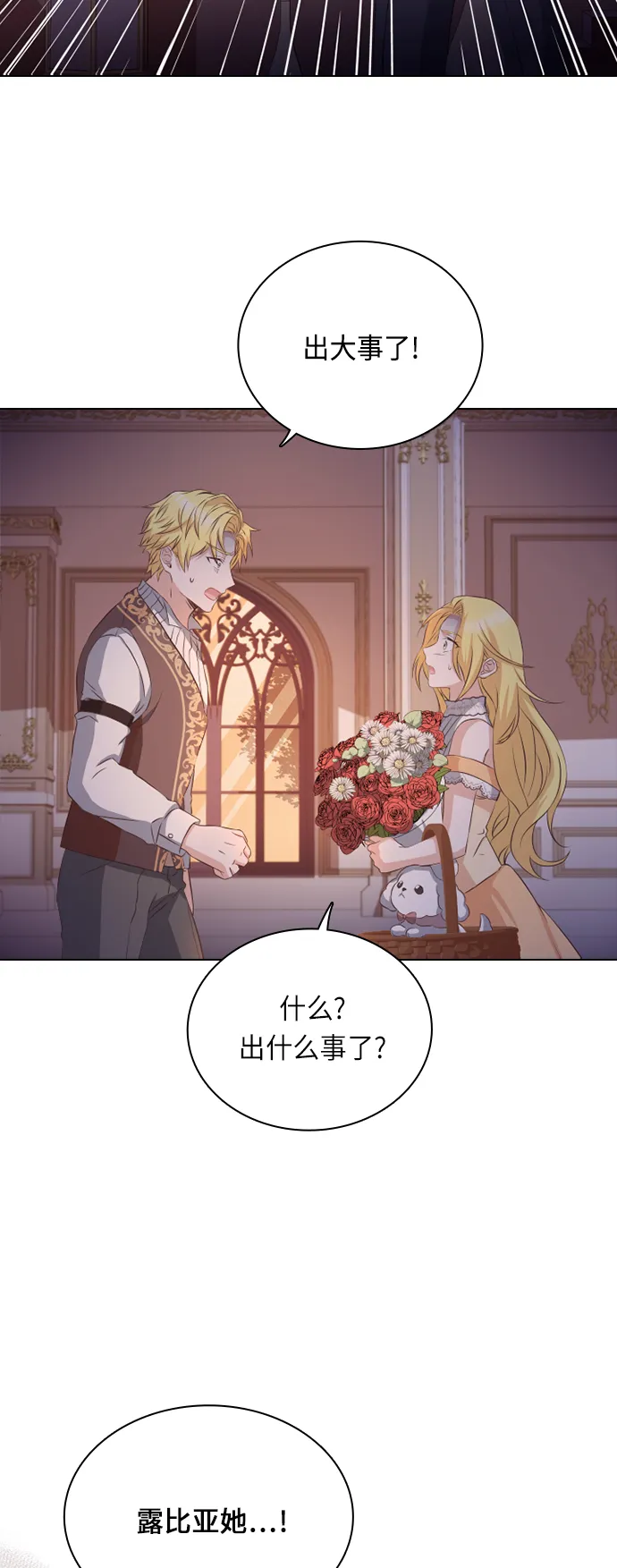 第32话 第47页