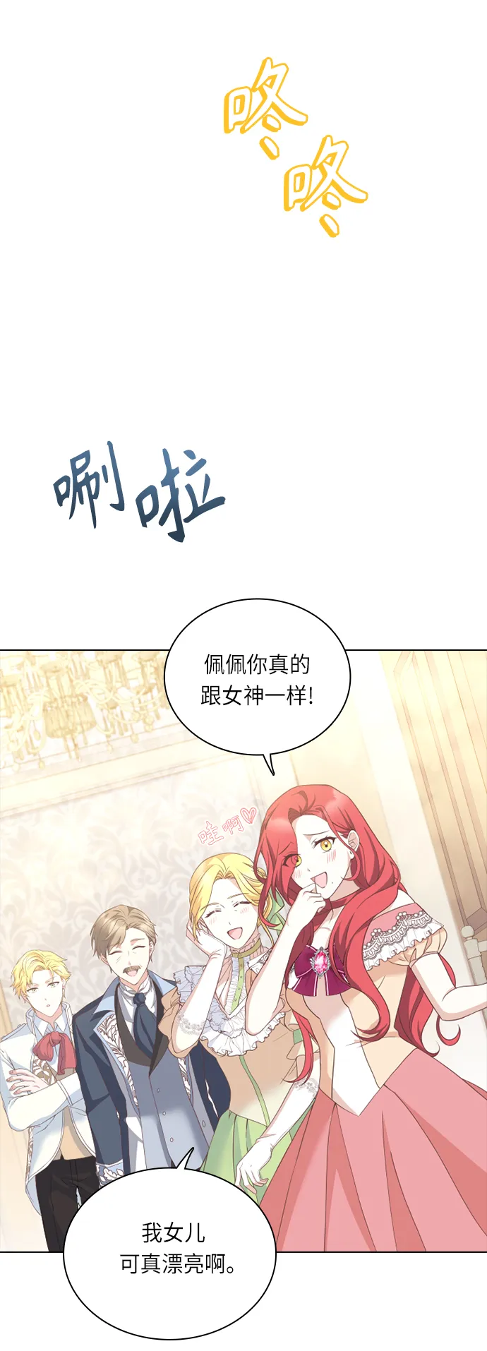 第34话 第4页