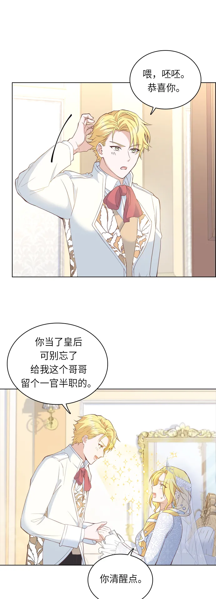 第34话 第5页