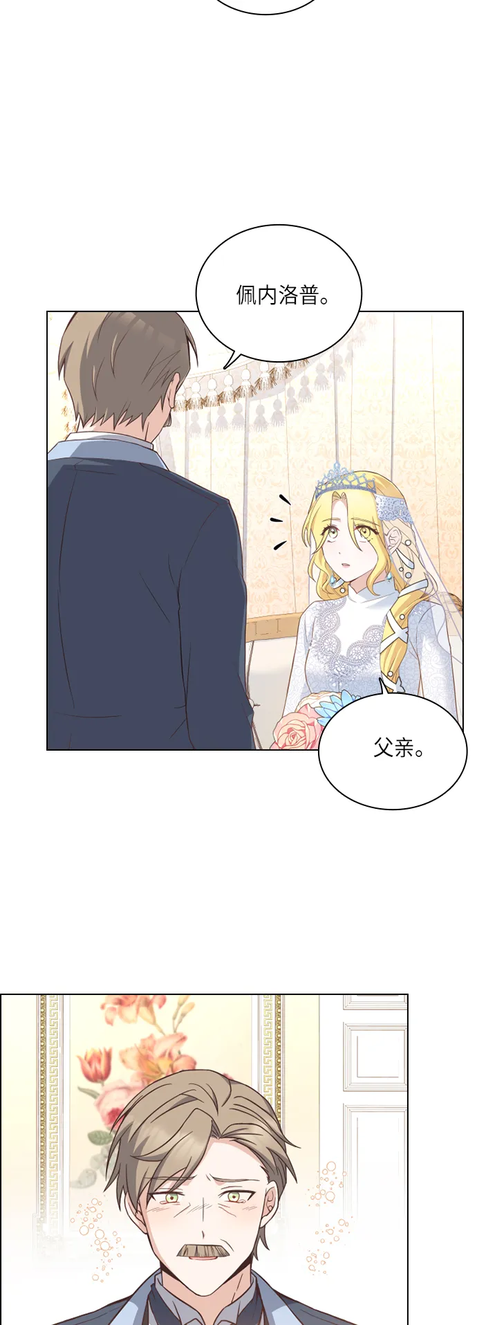 第34话 第6页